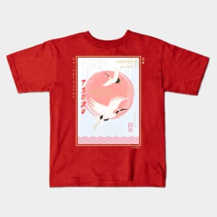 Tsuru Ukiyo-e Kids T-Shirt